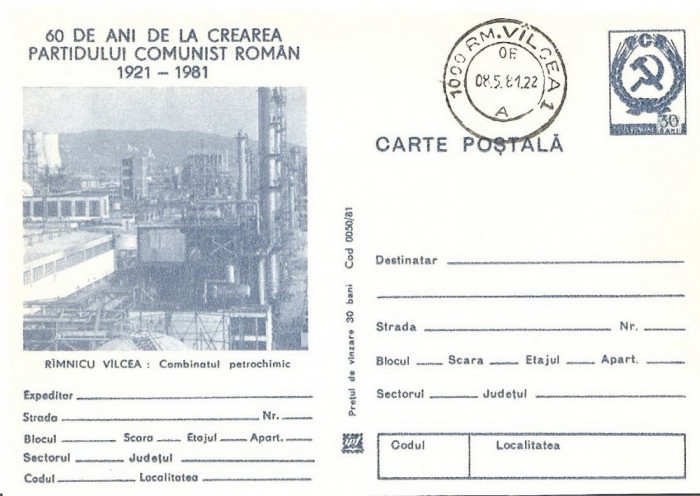 CPI (B3370) CARTE POSTALA. RAMNICU VALCEA. COMBINATUL PETROCHIMIC, NECIRCULATA, ALBASTRU, 60 DE ANI DE LA CREAREA PARTIDULUI COMUNIST ROMAN 1921-1981