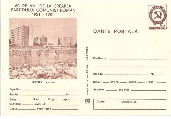 CPI (B3372) CARTE POSTALA. JUPITER, NECIRCULATA, MARO, 60 DE ANI DE LA CREAREA PARTIDULUI COMUNIST ROMAN 1921-1981