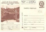 CPI (B3360) CARTE POSTALA. BARAJUL DE PE ARGES, NECIRCULATA, MARO, 60 DE ANI DE LA CREAREA PARTIDULUI COMUNIST ROMAN 1921-1981