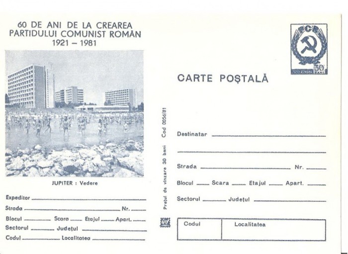 CPI (B3373) CARTE POSTALA. JUPITER, NECIRCULATA, ALBASTRU, 60 DE ANI DE LA CREAREA PARTIDULUI COMUNIST ROMAN 1921-1981