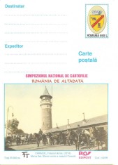 CPI (B3415) CARTE POSTALA. CARACAL. FOISORUL DE FOC, NECIRCULATA, SIMPOZIONUL NATIONAL DE CARTOFILIE - ROMANIA DE ALTADATA