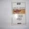 Carlos Fuentes , Gringo Viejo , Editura Univers , 1998,rf3/2