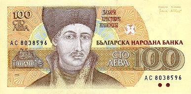Bulgaria 100 leva 1993, circulata, 5 roni foto