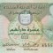 Emiratele Arabe Unite, 10 dirhams UNC, 20 roni