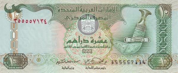 Emiratele Arabe Unite, 10 dirhams UNC, 20 roni