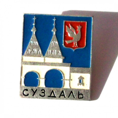 INSIGNA RUSIA URSS CCCP STEMA REGIUNE / ORAS SUZDAL 2 - 22 x 27 mm ** foto