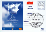 Carte postala al 23 Congres UPU, Bucuresti 2004