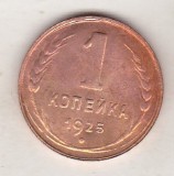 bnk mnd Russia 1 kopeika 1925 - REPLICA , cupru
