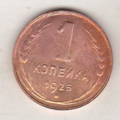 bnk mnd Russia 1 kopeika 1925 - REPLICA , cupru