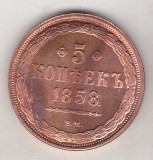 bnk mnd Russia 5 kopeiki 1858 BM - REPLICA