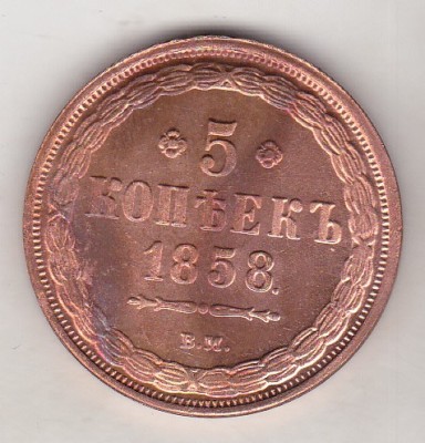 bnk mnd Russia 5 kopeiki 1858 BM - REPLICA foto