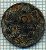 2672 MONEDA - GRECIA - 10 LEPTA - anul 1882 -starea care se vede