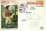 Carte postala Expozitiz Eilatelica EFIRO 2004