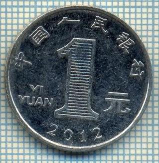 2703 MONEDA - CHINA - 1 YUAN - anul 2012 -starea care se vede foto