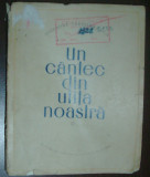 CICERONE THEODORESCU: UN CANTEC DIN ULITA NOASTRA (VERSURI 1953/coperta PERAHIM), Alta editura
