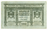RUSIA BANCNOTA 5 RUBLE 1918 SIBERIA STARE EXCELENTA