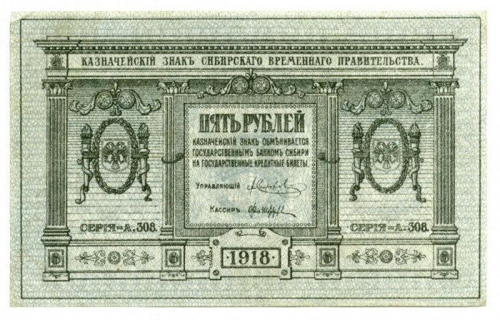 RUSIA BANCNOTA 5 RUBLE 1918 SIBERIA STARE EXCELENTA