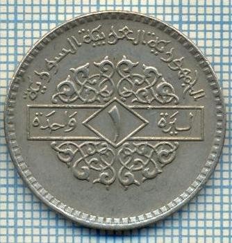 3006 MONEDA - SYRIA - 1 POUND - anul 1979(1399) ? -starea care se vede foto