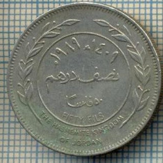 3056 MONEDA - REGATUL HASEMIT AL IORDANIEI - 50 FILS(1/2 DIRHAM) - anul 1989(1409) ? -starea care se vede