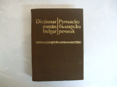 Dictionar roman - bulgar Bucuresti 1972 foto