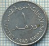 3220 MONEDA - EMIRATELE ARABE UNITE - 1 DIRHAM - anul 1982 (1402) ? -starea care se vede