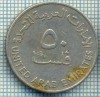 3238 MONEDA - EMIRATELE ARABE UNITE - 50 FILS - anul 1973 (1393) ? -starea care se vede