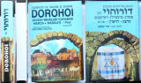 Shlomo David , Generatii de iudaism si sionism ; Dorohoi , Israel ,1993 , vol. 2, Alta editura