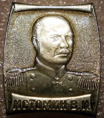 I.154 INSIGNA RUSIA URSS AMIRAL ISTOMIN 28/24mm foto