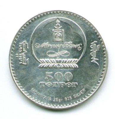 MONGOLIA 500 TUGRIK TOGROG FREDERIC CHOPIN 2008 ARGINT STARE FOARTE FOARTE BUNA foto
