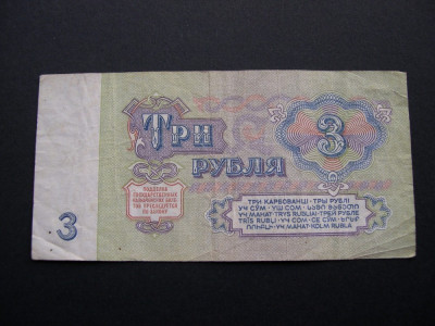 Rusia 3 rubel 1961 Y3 foto