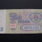 Rusia 3 rubel 1961 Y3