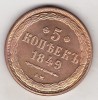 Bnk mnd Russia 5 kopeiki 1849 - REPLICA, Europa