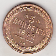 bnk mnd Russia 5 kopeiki 1849 - REPLICA