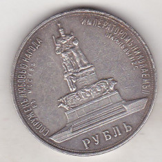 bnk mnd Rusia 1 rubla 1912 - REPLICA