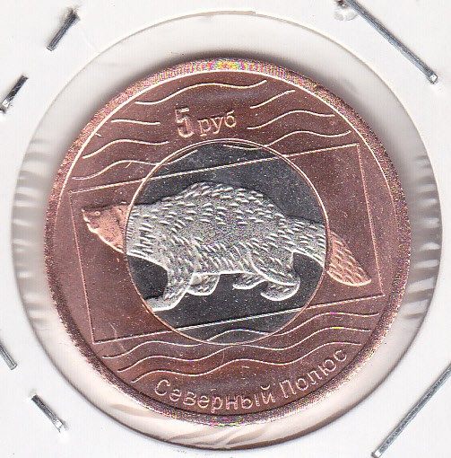 bnk mnd North Pole 5 ruble 2012 unc, fauna , bimetal