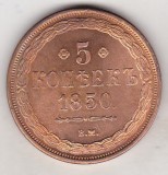 Bnk mnd Russia 5 kopeiki 1850 - REPLICA, Europa