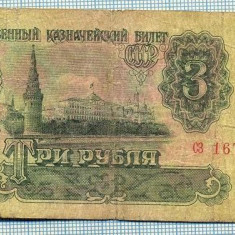 840 BANCNOTA - RUSIA(URSS) - 3 RUBLES - anul 1961 -SERIA 1675471 -starea care se vede