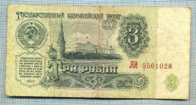 841 BANCNOTA - RUSIA(URSS) - 3 RUBLES - anul 1961 -SERIA 5561028 -starea care se vede foto