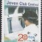 C4471 - Cuba 2007 - Club Tineret 1v.neuzat,perfecta stare
