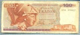 830 BANCNOTA - GRECIA - 100 DRACHMAI - anul 1978 -SERIA 070027 -starea care se vede