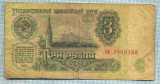 839 BANCNOTA - RUSIA(URSS) - 3 RUBLES - anul 1961 -SERIA 3409188 -starea care se vede