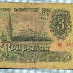 839 BANCNOTA - RUSIA(URSS) - 3 RUBLES - anul 1961 -SERIA 3409188 -starea care se vede