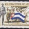 Cuba 2007 - FSU 1v. neuzat,perfeta stare