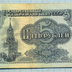 1007 BANCNOTA - RUSIA (URSS) - 5 RUBLES - anul 1961 -SERIA 5172917 -starea care se vede