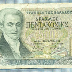 965 BANCNOTA - GRECIA - 500 DRACHMAES - anul 1983 -SERIA 482639 -starea care se vede