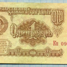 1003 BANCNOTA - RUSIA (URSS) - 1 RUBLE - anul 1961 -SERIA 0969424 -starea care se vede