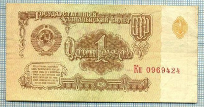 1003 BANCNOTA - RUSIA (URSS) - 1 RUBLE - anul 1961 -SERIA 0969424 -starea care se vede foto