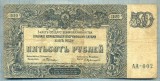 960 BANCNOTA - RUSIA, ARMATA CONTRAREVOLUTIONARA ? - 500 RUBLES - anul 1920 -SERIA AA -002 -starea care se vede