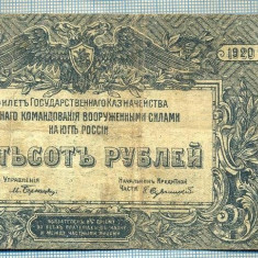 960 BANCNOTA - RUSIA, ARMATA CONTRAREVOLUTIONARA ? - 500 RUBLES - anul 1920 -SERIA AA -002 -starea care se vede