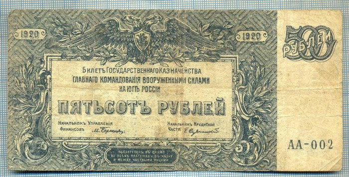 960 BANCNOTA - RUSIA, ARMATA CONTRAREVOLUTIONARA ? - 500 RUBLES - anul 1920 -SERIA AA -002 -starea care se vede